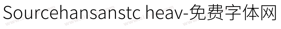 Sourcehansanstc heav字体转换